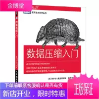 正版书籍 数据压缩入门[美]柯尔特·麦克安利斯(ColtMcAnlis)[美]人民邮电出版社