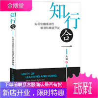 正版书籍 知行合一 实现价值驱动的敏捷和精益开发丛斌人民邮电出版社