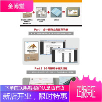 正版书籍 现代服务业财务综合真账实训刘桂玲,齐灶娥,邹扬虎人民邮电出版社