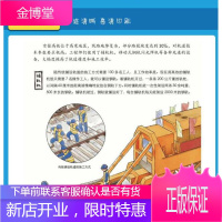 长城下的高铁 京张智能高铁建成了 火车迷绘本3-6-9岁儿童绘本故事书高铁火车和谐号动车