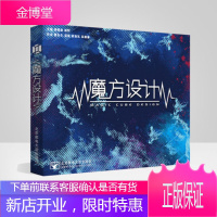 正版 魔方设计 黑先生2021设计修炼记嘿设计创意速写图形黑白彩色装饰画设计策素描色彩速写美术校考