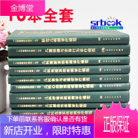 儿科疾病诊疗规范丛书全套10本 新生儿+儿童保健与发育行为+感染性+呼吸+血液+心血管+急诊与危重症