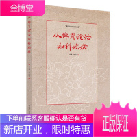 从脾胃论治妇科疾病杜小利编脾胃为气血生化之源拓展妇科疾病中医治疗思维用药思路中医临床妇科中国中医药