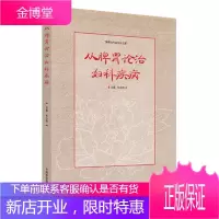 从脾胃论治妇科疾病杜小利编脾胃为气血生化之源拓展妇科疾病中医治疗思维用药思路中医临床妇科中国中医药