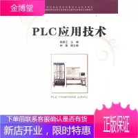 正版书籍 PLC应用技术韩承江中国铁道出版社