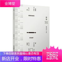 正版书籍 目及陈宇学长人民邮电出版社