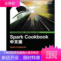 正版书籍 Spark Cookbook中文版[印度]Rishi Yadav(亚达夫)人民邮电出版社