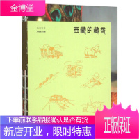 正版书籍 西藏的藏香 视觉特写文藏藏人民邮电出版社