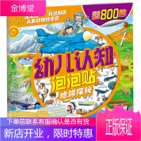 正版书籍 地球探秘沐渔文化绘化学工业出版社大学本科研究生教材