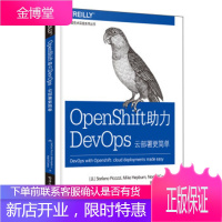 正版书籍 OpenShift助力DevOps:云部署更简单Stefano,Picozzi(斯蒂法诺・