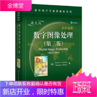 正版书籍 数字图像处理:英文版(美)Rafael C. Gonzalez(拉斐尔 C. 冈萨雷电子工