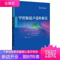 甲状腺超声进阶解读医学影像诊断 彩超B超超声造影多普勒彩超穿刺活检 肿瘤医学甲状腺特征诊断 辽宁科