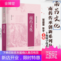 南药文化 南药传承创新系列丛书 中医药学民族医药民族植物学药用植物 中草药野外识别速查图鉴 中草药大