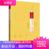 吴述各家学说·脾胃研究(上部) 吴雄志太湖大学系列教材 辽宁科学技术出版社9787538196801