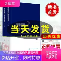 正版 得利满水处理手册上下册苏伊士水务工程有限责任公司水处理技术书籍环境工程给水排水专业工具书
