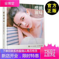 [唯美写真]樱桃滋味——青春女性人像写真 写真高清集女 樱桃 摄影写真 清新写真集 文艺