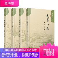 [全4册]武夷岩茶武夷茶路武夷红茶武夷茶种 武夷山茶叶介绍武夷茶发展之路武夷茶栽植茶叶文化研究武夷