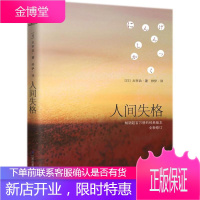 人间失格太宰治正版原版完整版无未删减典藏版精日语日文日本文学小说出版社装版台电子书双语武