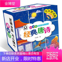 正版教材书籍 撕不烂看图涂鸦认知卡 经典唐诗书虫屋机械工业出版社大学本科研究生教材