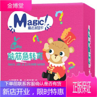 正版教材书籍 魔法水显卡 脑筋急转弯刘建华机械工业出版社大学本科研究生教材