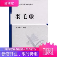 羽毛球刘仁健