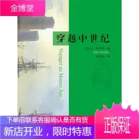 正版教材书籍 穿越中世纪Jean Verdon人民大学出版社大学本科研究生教材