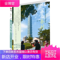 正版教材书籍 宝岛眷村张嫱中国人民大学出版社大学本科研究生教材