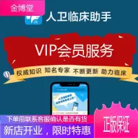 临床案例 资讯 图解疾病知识 典型病例 临床检验app