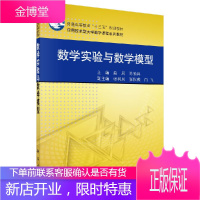 数学实验与数学模型薛凤,陈骑兵,张利凤薛凤,陈骑兵,张利凤