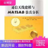 通信天线建模与MATLAB仿真分析