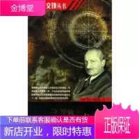 海德格尔与纳粹——后现代交锋丛书,(英)杰无·科林斯 ,赵成文,北京大学出版社97873010848