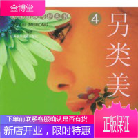 另类美容4——女性自我呵护丛书,令狐璎珞,江西科学技术出版社9787539024332