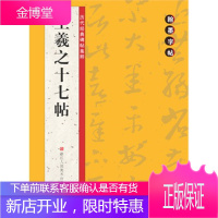 翰墨字帖,路振平,赵国勇,郭强,翰墨字帖编委会,浙江人民美术出版社9787534041600