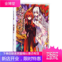 知音漫客丛书 奇幻古风系列:天行轶事(6),黑一 绘,中国致公出版社9787514507881