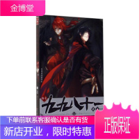 知音漫客丛书 奇幻穿越系列:九九八十一(11),米二 绘,中国致公出版社9787514507836