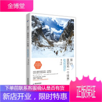 旅行,直到另一个世界:在尼泊尔(内附2015年尼泊尔大地震后的新资讯)