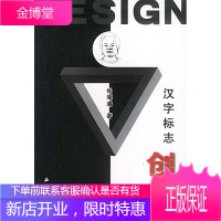 汉字标志创意