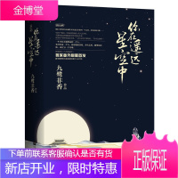 你在遥远星空中