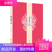 图说中华五福文化丛书:图说财文化