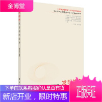 发明传奇:电与磁的故事