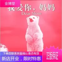 我爱你,妈妈布拉德里·特雷弗·格里夫,曹爱菊中信出版社,中信出版集团