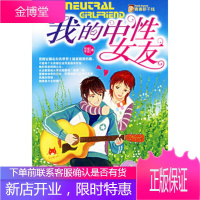 我的中性女友