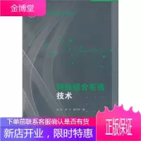 网络综合布线技术