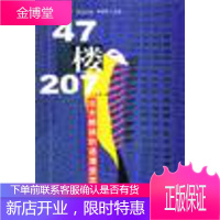 47楼207-北大醉侠的浪漫宣言