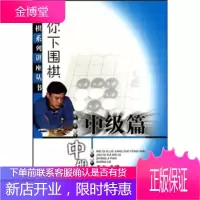 教你下围棋