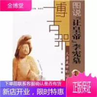 大唐盛世的回声