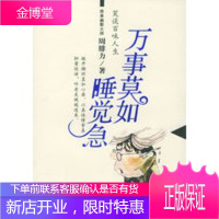 万事莫如睡觉急