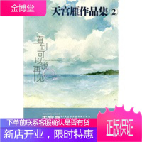 直到可以说再见