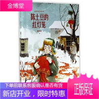 陈土豆的红灯笼