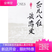 正儿八经谈恋爱